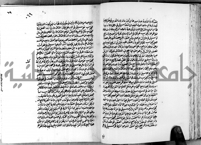 العقود الدرية في تنقيح الفتاوى الحامدية ج1