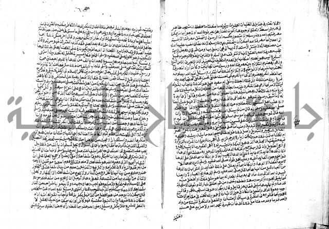 الفتاوي الحديثية لابن حجر الهيثمي