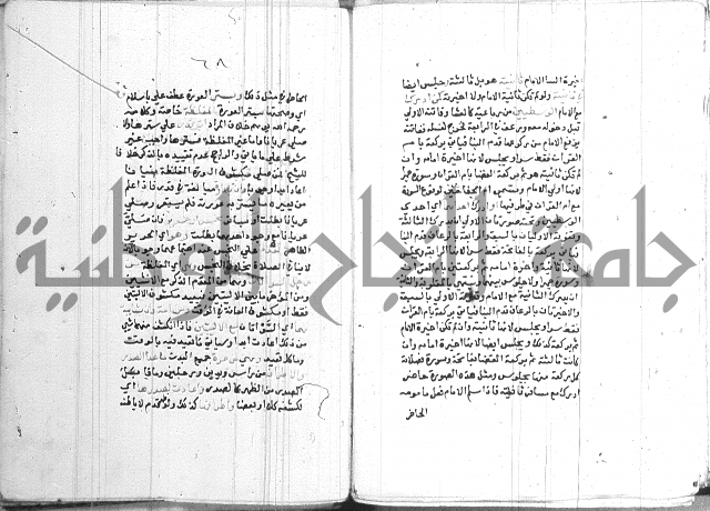 اقرب المسالك 