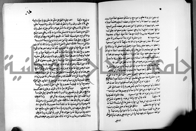 الفتوحات الالهية بتوضيح تفسير الجلالين للدقائق الخفية الجزء الثالث