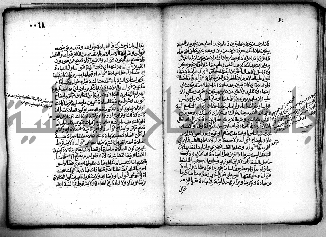 فقة من مخطوطات مسجد الحاج نمر النابلسي 