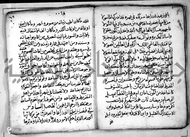 الروض الفائق في المواعظ والرقائق - خطب - احاديث - قصائد  - حكايات الصالحين 