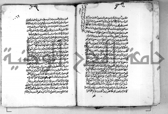 كتاب شرح الألفية للعلامة بن عقيل