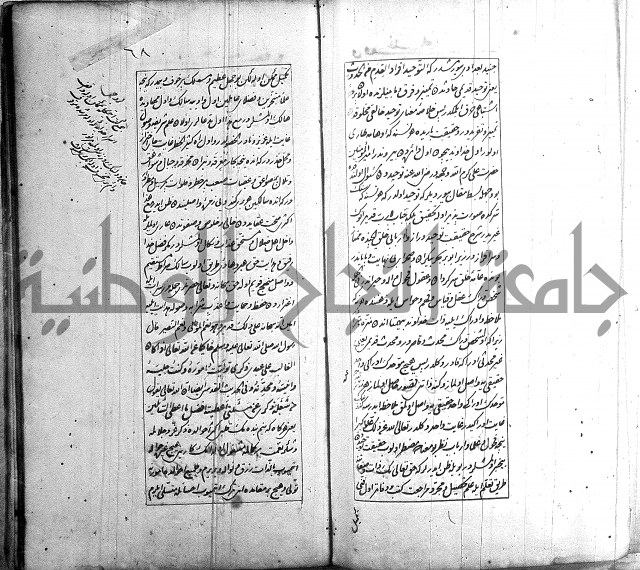 اسرى زاده في التوحيد