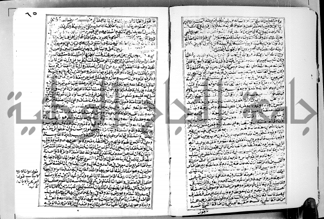 ارشاد الساوي لشرح صحيح البخاري الجزء الثالث من الثاني - شرح الجامع الصحيح 