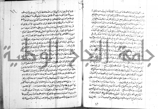 حاشية على شرح الرملي 