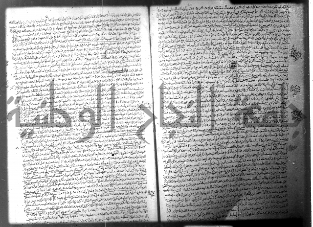 فيض الانهر على ملتقى الاكبر ج2 