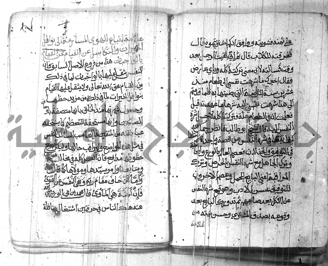 شرح حكم العارف ابي مدين  