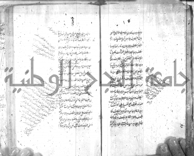 شرح عقائد النسفية