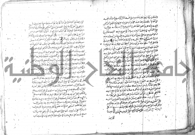 شرح العنايه ج1 