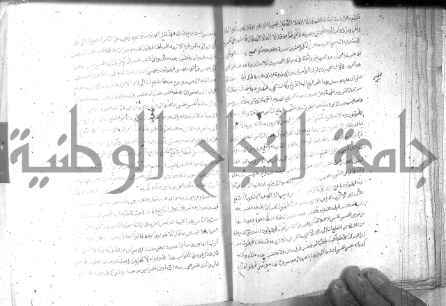 صحيح مسلم ج1 