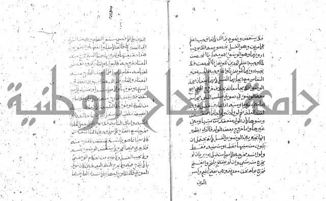 شرح الغاية 1 