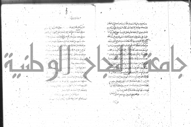 شرح الغاية 2 