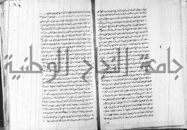 خزانة المفتين ج1 