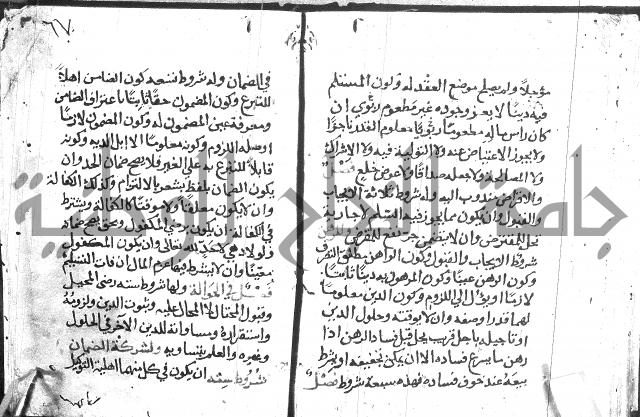 تقريب الفوائد للشيخ علوان