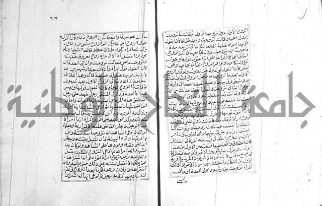 فتاوي قافي خان 2+3