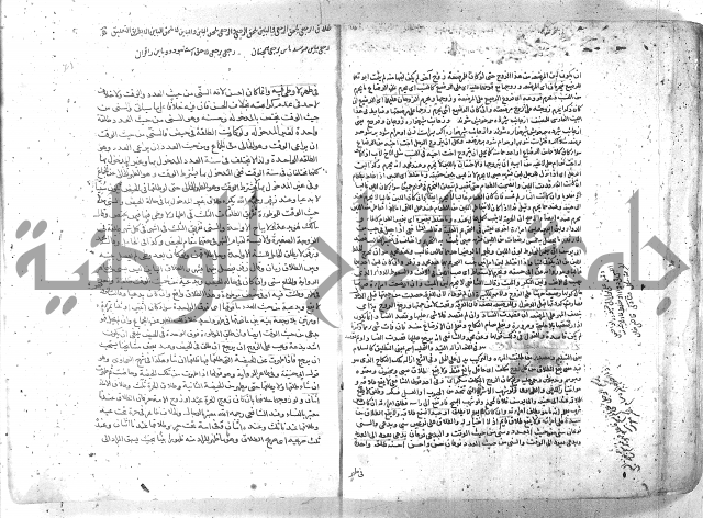 شرح الغايه 3 