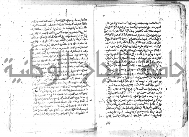 كتاب المنهاج