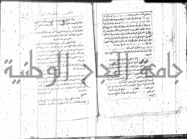 السراج المنير 1 