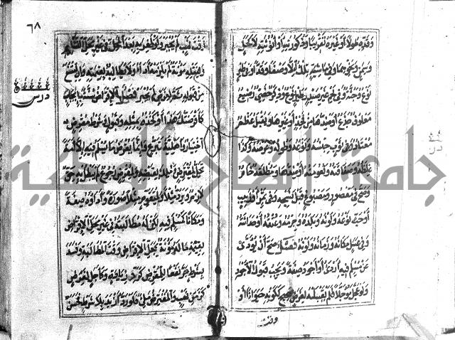 متن منهج الطلاب للانصاري