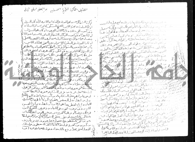 تفسير أبي السعود المسمى إرشاد العقل السليم إلى مزايا القرآن الكريم