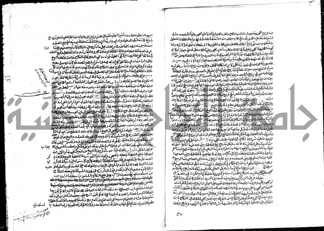 تحفة المحتاج بشرح المنهاج