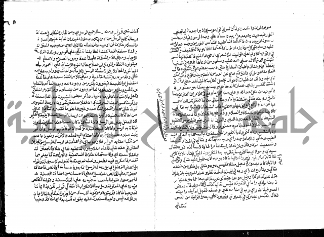 تحفة المريد على جوهرة التوحيد 