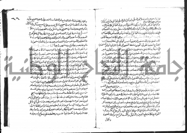 دليل الطالب لنيل المطالب