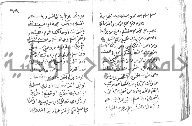 دليل الطالب لنيل المطالب