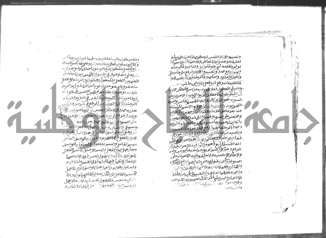 كتاب شرح الألفية للعلامة بن عقيل