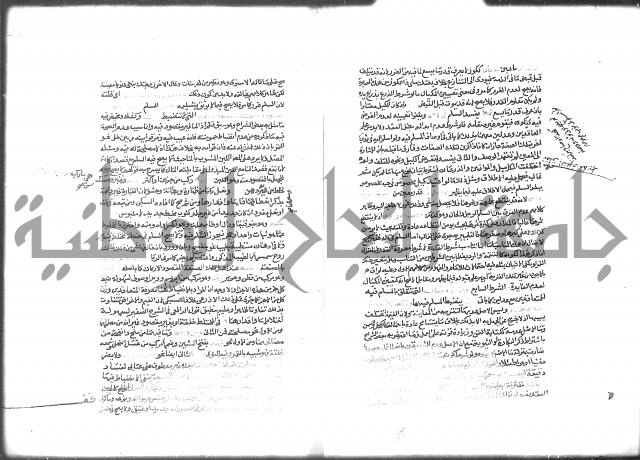 شرح الرملي 2