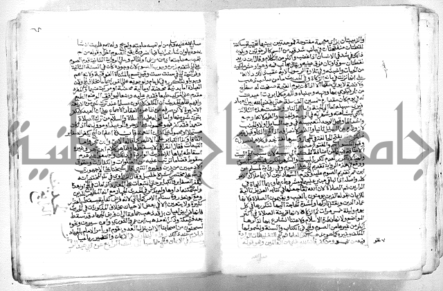 الفتوحات الالاهية