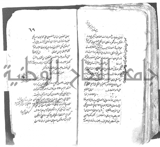 شرح العقايد الشيخ 