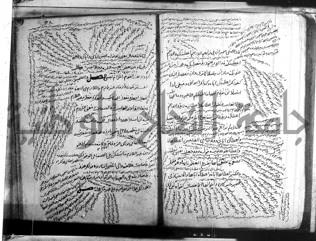 المفصل في النحو 