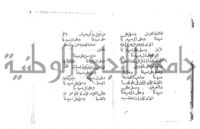 الصلاة البرية في الصلاة على خير البرية