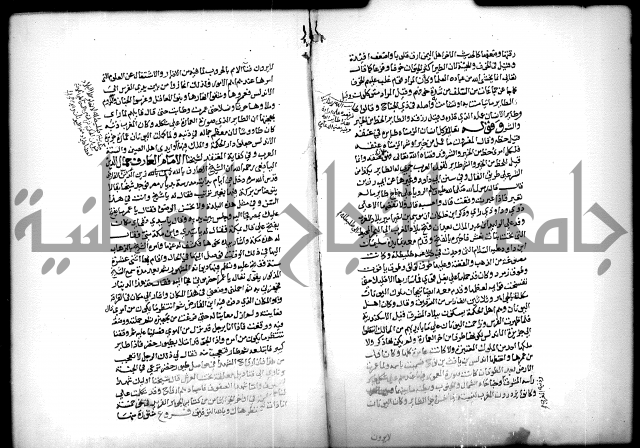 كتاب الحيوان