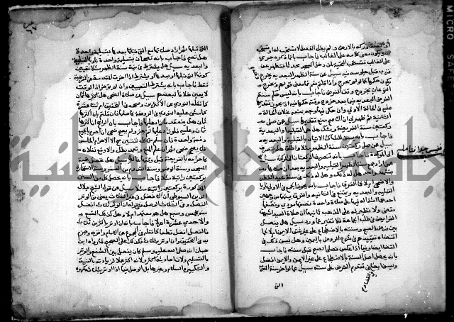 مجهول فتاوى