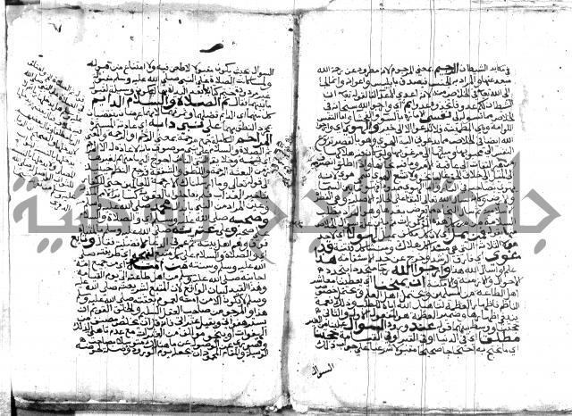 اتحاف المريد 