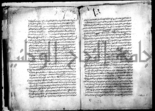 نهاية المحتاج الى شرح النهاج 2