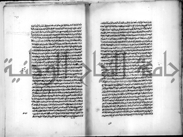 نهاية المحتاج الى شرح المنهاج 1