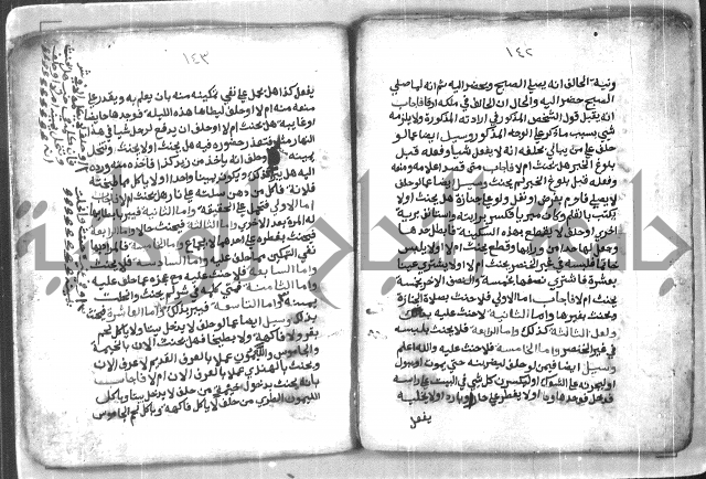  ترغيب المشتاق في فروع الطلاق= ترغيب المشتاق في أحكام مسائل الطلاق