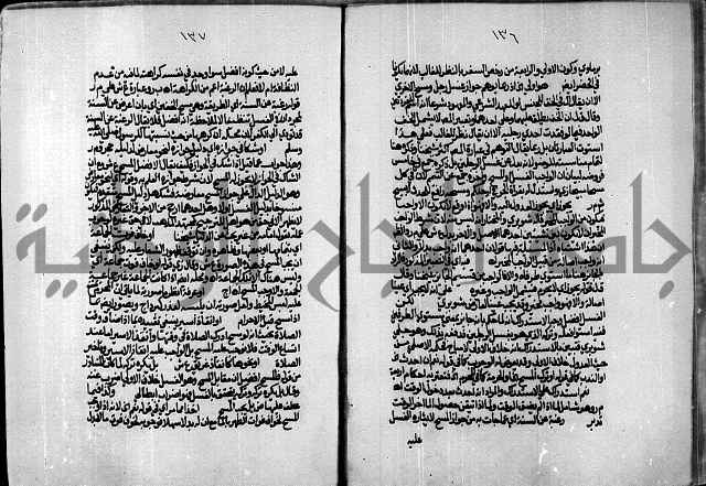 الجزء الاول من حاشية العالم للشيخ سليمان البجيرمي