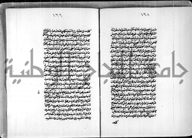 الصبان وقف لابراهيم القمحاوي