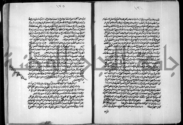 حاشية الصبان وقف للشيخ ابراهيم القمحاوي