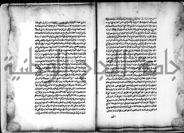  الربع الثاني من شرح الرملي على المنهاج 