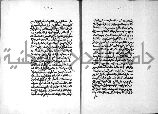 شرح السنوسي 