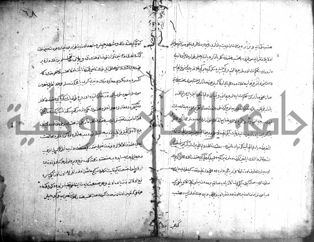 قانون نامة عثماني 