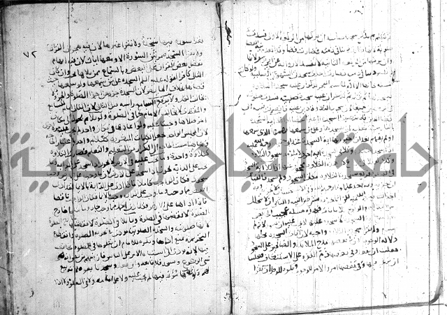 الفتاوى الولوالجية  