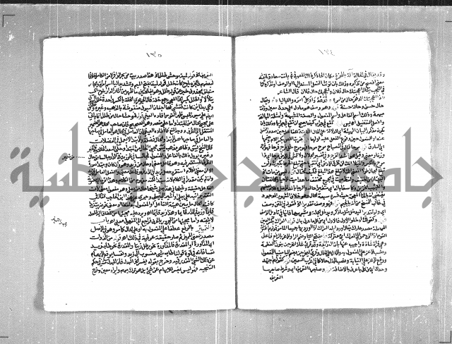 حاشية السجاعي على شرح قطر الندى وبل الصدى لابن هشام