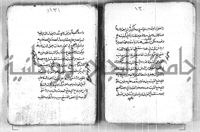 فتح القريب المجيب بشرح الفاظ التقريب